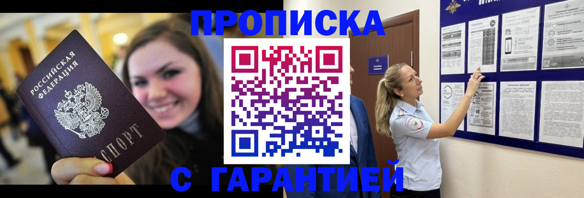 временная регистрация в Богучаре