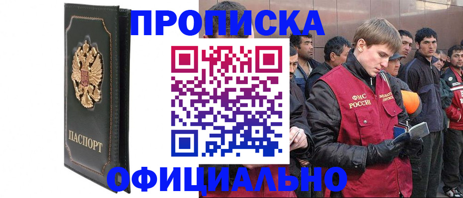 временная регистрация 2025 в Богучаре