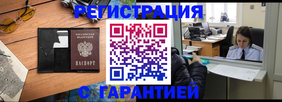 прописка для школы в Богучаре