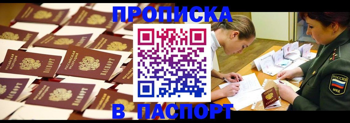 временная регистрация для школы в Богучаре